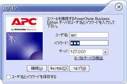 Powerchute business edition version 9.2 download free